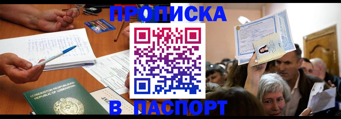 где прописаться в Лянторе