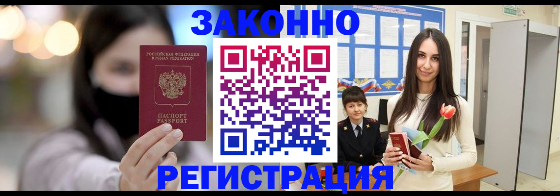 временная регистрация поиск в Лянторе