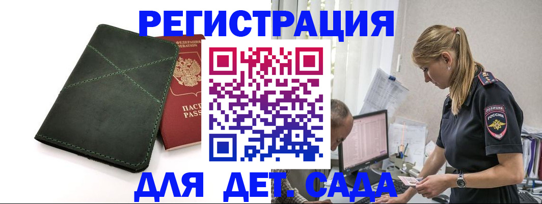 временная регистрация в квартире в Лянторе