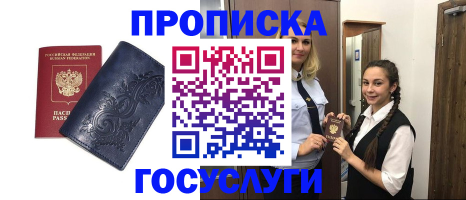 прописка иностранных граждан в Лянторе